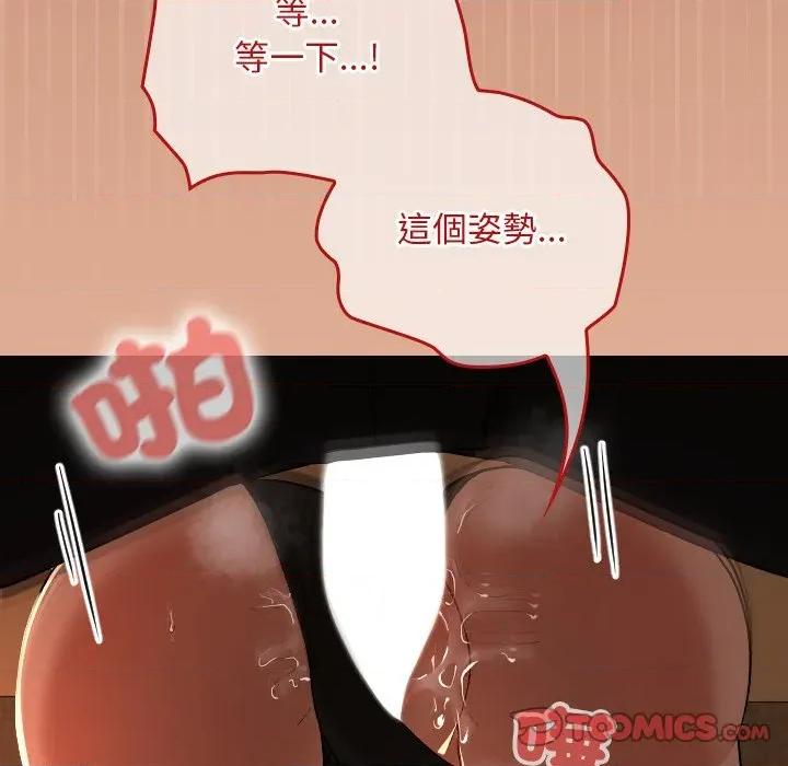 校花的双面生活 校花的双面生活-校花的双面生活 第31话 第66页