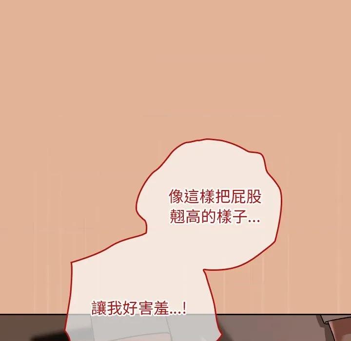校花的双面生活 校花的双面生活-校花的双面生活 第31话 第68页