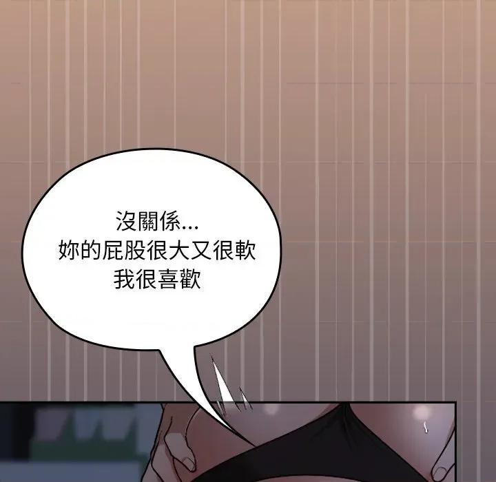 校花的双面生活 校花的双面生活-校花的双面生活 第31话 第71页