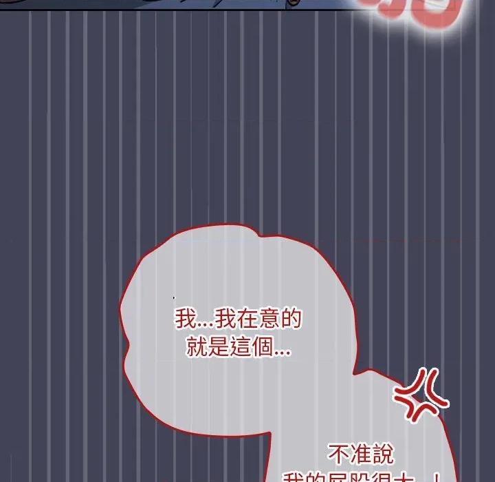 校花的双面生活 校花的双面生活-校花的双面生活 第31话 第73页