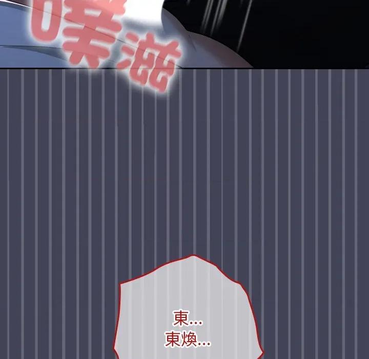 校花的双面生活 校花的双面生活-校花的双面生活 第31话 第77页