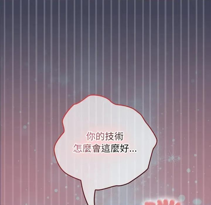 校花的双面生活 校花的双面生活-校花的双面生活 第31话 第79页