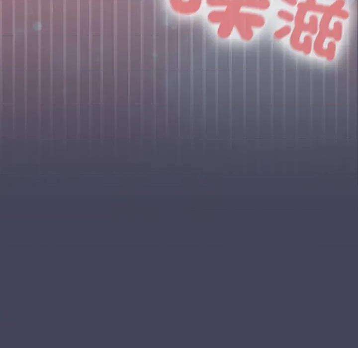 校花的双面生活 校花的双面生活-校花的双面生活 第31话 第83页