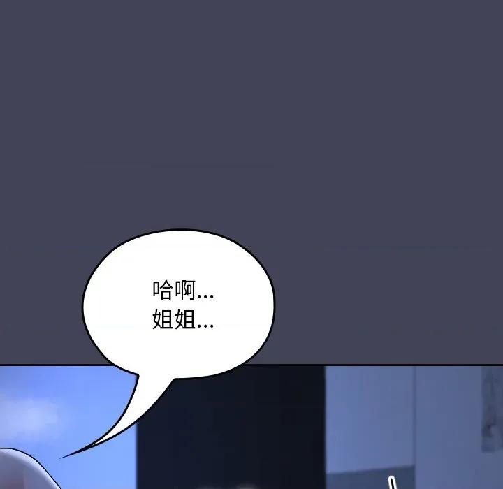 校花的双面生活 校花的双面生活-校花的双面生活 第31话 第89页