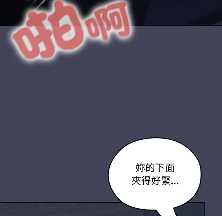 校花的双面生活 校花的双面生活-校花的双面生活 第31话 第91页