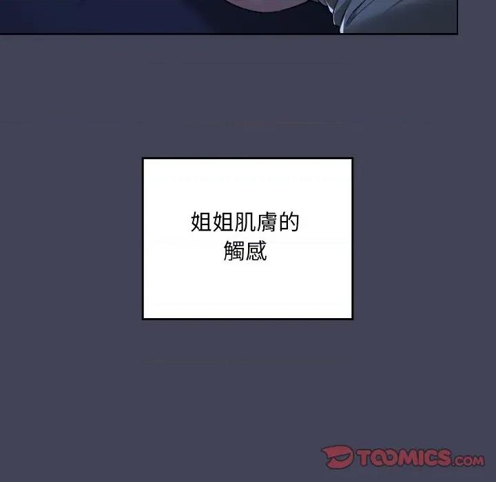 校花的双面生活 校花的双面生活-校花的双面生活 第31话 第93页