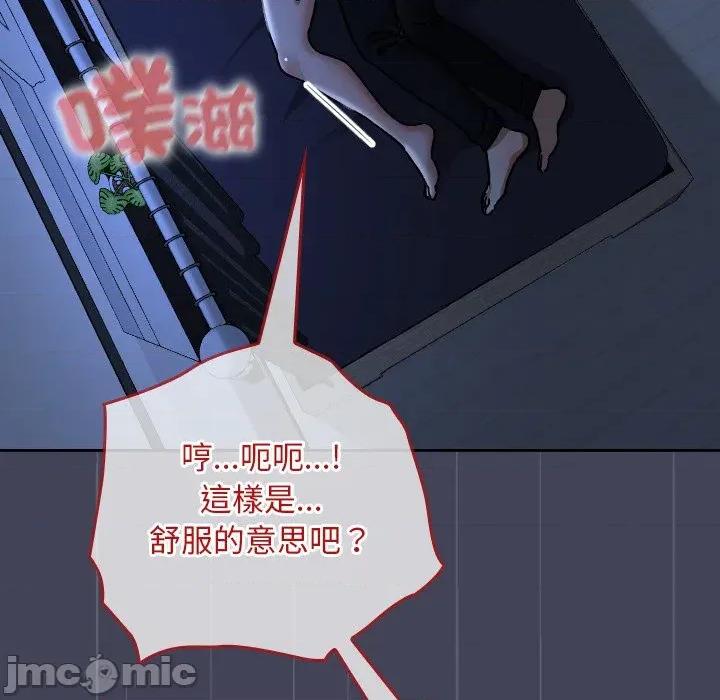 校花的双面生活 校花的双面生活-校花的双面生活 第31话 第95页