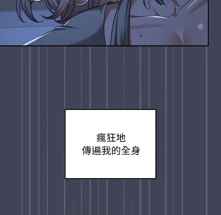 校花的双面生活 校花的双面生活-校花的双面生活 第31话 第99页