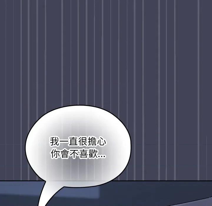校花的双面生活 校花的双面生活-校花的双面生活 第31话 第101页