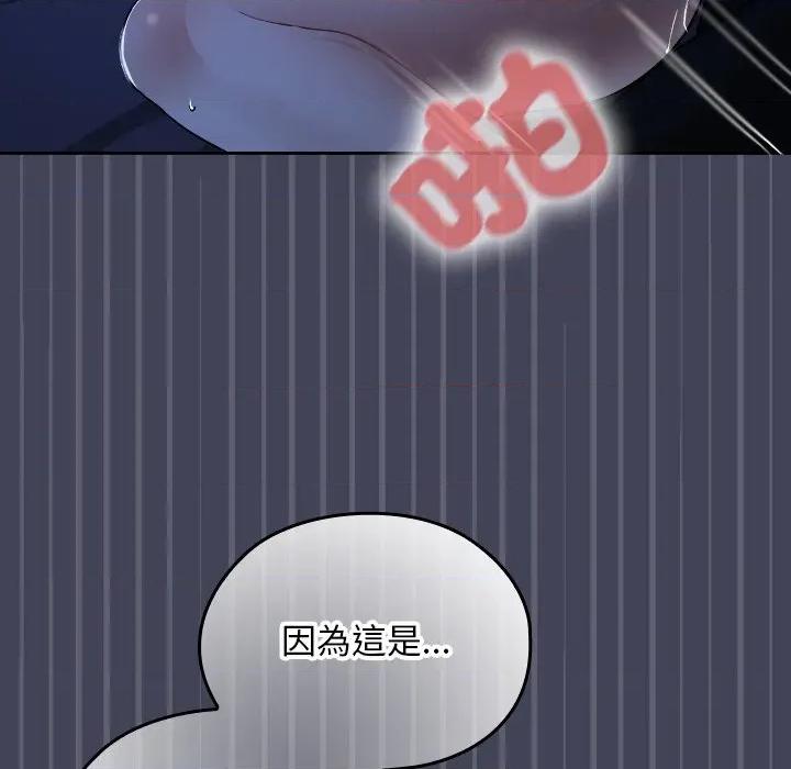 校花的双面生活 校花的双面生活-校花的双面生活 第31话 第103页