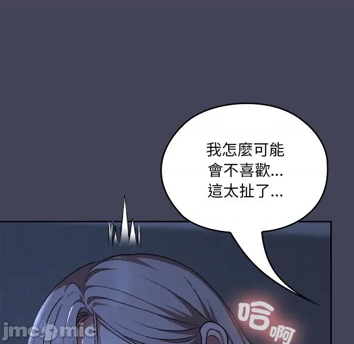 校花的双面生活 校花的双面生活-校花的双面生活 第31话 第110页