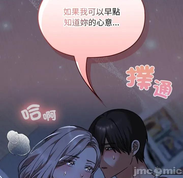 校花的双面生活 校花的双面生活-校花的双面生活 第31话 第115页