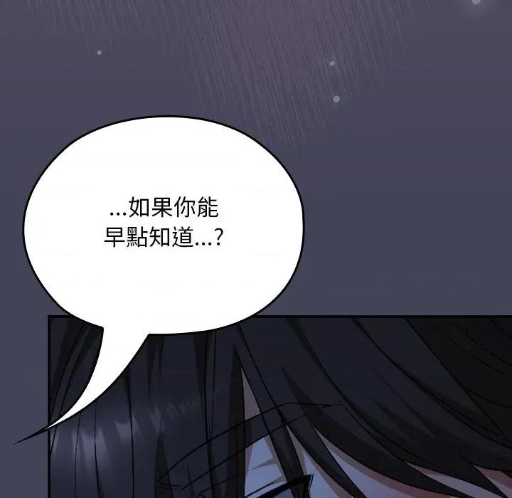 校花的双面生活 校花的双面生活-校花的双面生活 第31话 第118页
