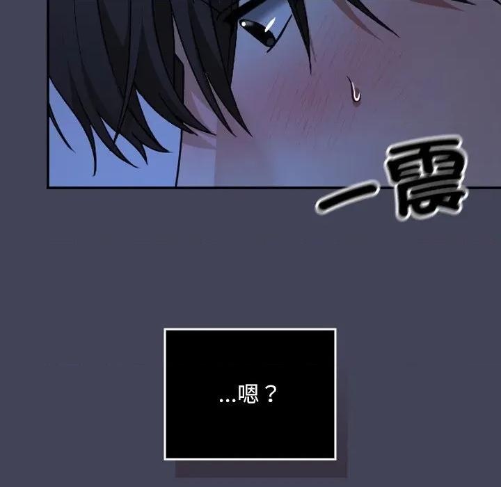 校花的双面生活 校花的双面生活-校花的双面生活 第31话 第119页