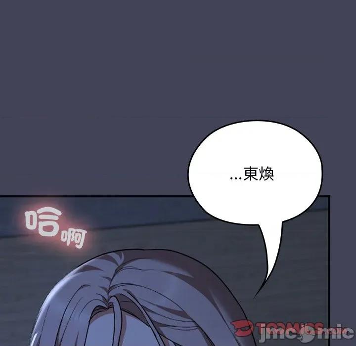 校花的双面生活 校花的双面生活-校花的双面生活 第31话 第120页