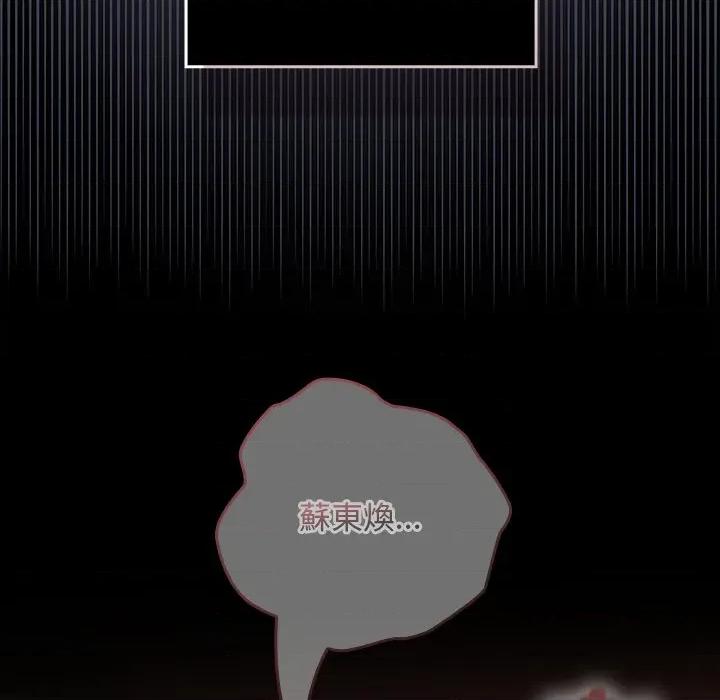 校花的双面生活 校花的双面生活-校花的双面生活 第31话 第123页