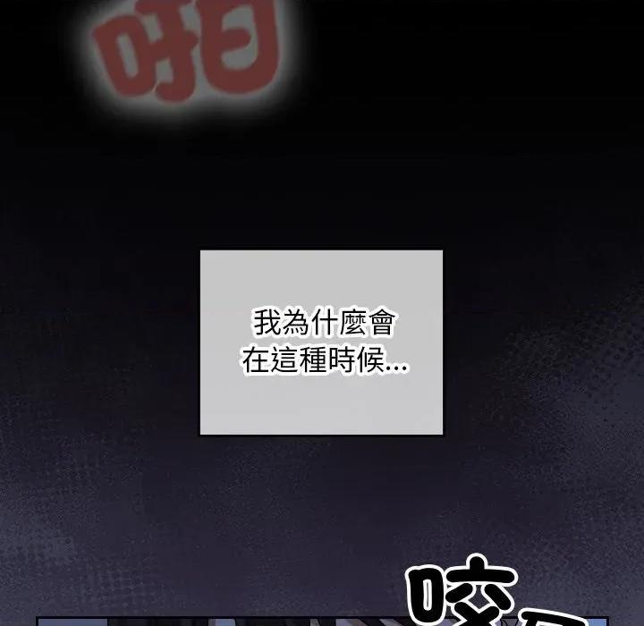 校花的双面生活 校花的双面生活-校花的双面生活 第31话 第126页