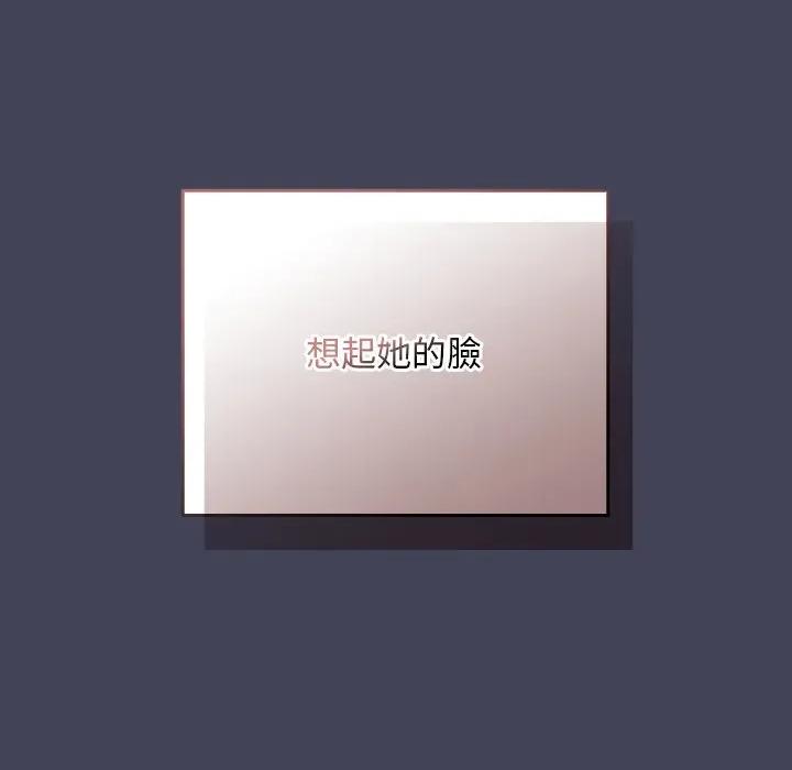 校花的双面生活 校花的双面生活-校花的双面生活 第31话 第128页
