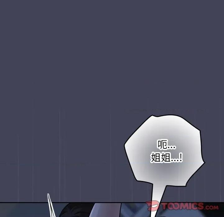 校花的双面生活 校花的双面生活-校花的双面生活 第31话 第129页