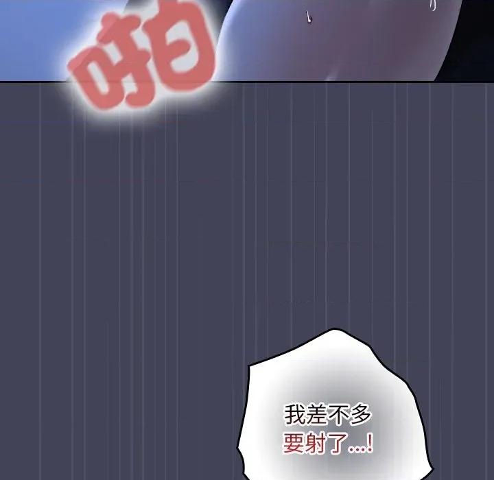 校花的双面生活 校花的双面生活-校花的双面生活 第31话 第131页