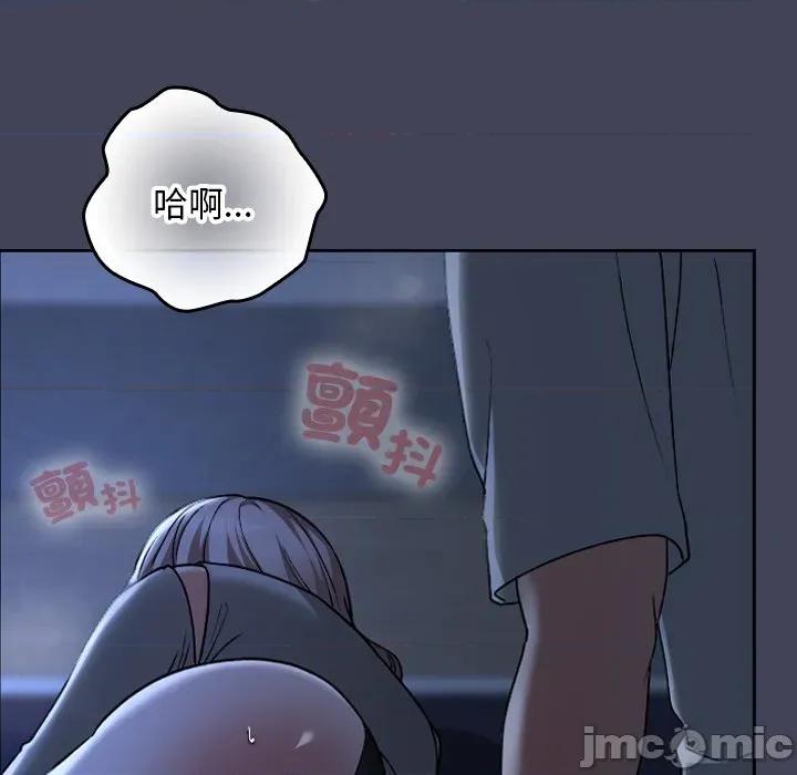 校花的双面生活 校花的双面生活-校花的双面生活 第31话 第145页