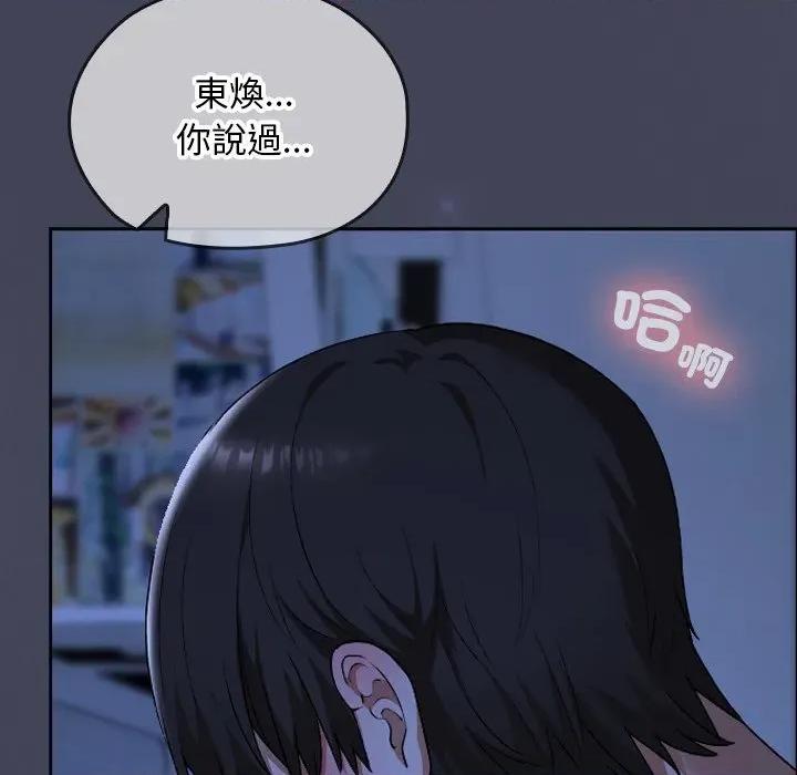 校花的双面生活 校花的双面生活-校花的双面生活 第31话 第149页