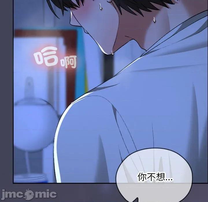 校花的双面生活 校花的双面生活-校花的双面生活 第31话 第150页