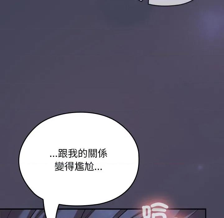校花的双面生活 校花的双面生活-校花的双面生活 第31话 第151页