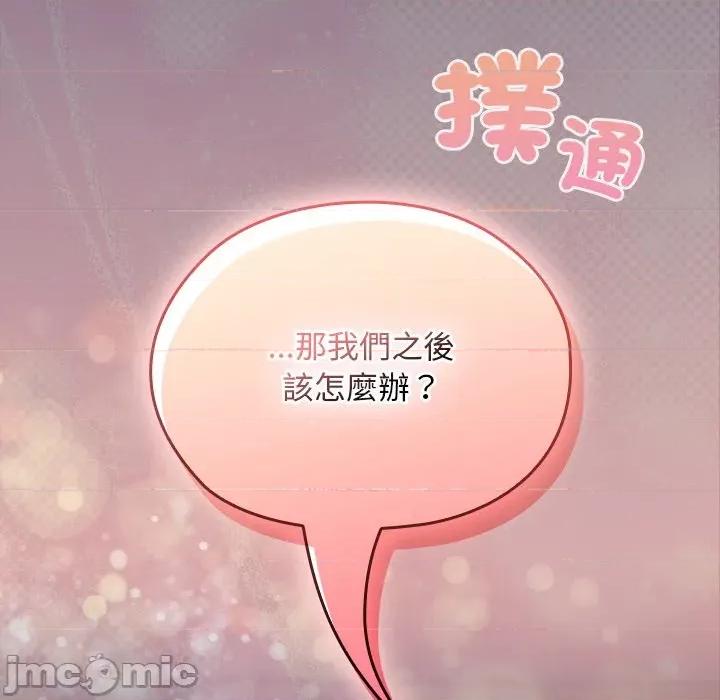 校花的双面生活 校花的双面生活-校花的双面生活 第31话 第155页