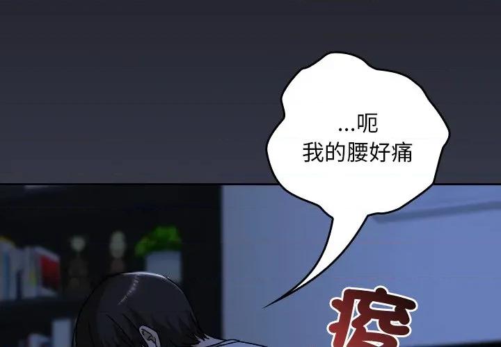 校花的双面生活 校花的双面生活-校花的双面生活 第32话 第2页
