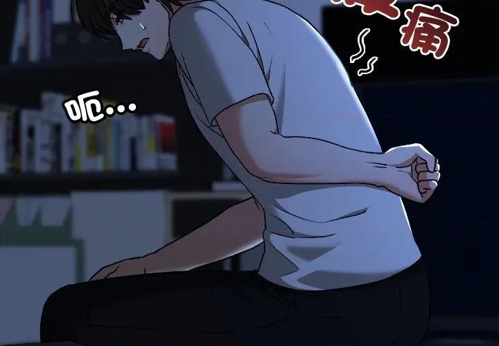 校花的双面生活 校花的双面生活-校花的双面生活 第32话 第3页