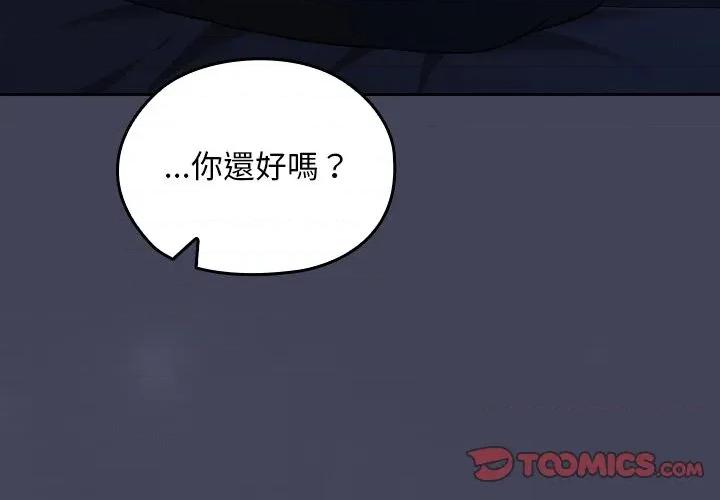 校花的双面生活 校花的双面生活-校花的双面生活 第32话 第4页