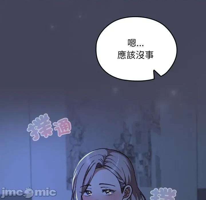 校花的双面生活 校花的双面生活-校花的双面生活 第32话 第5页
