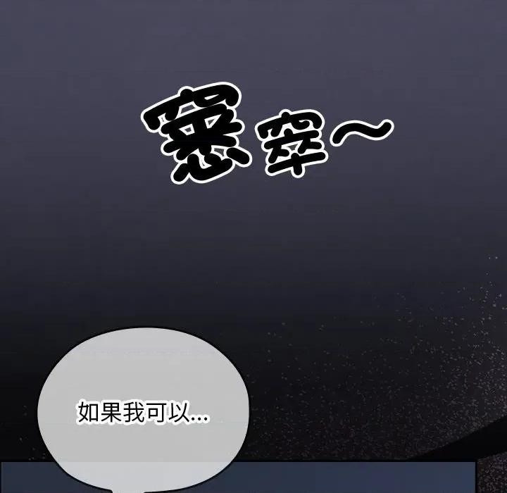 校花的双面生活 校花的双面生活-校花的双面生活 第32话 第8页