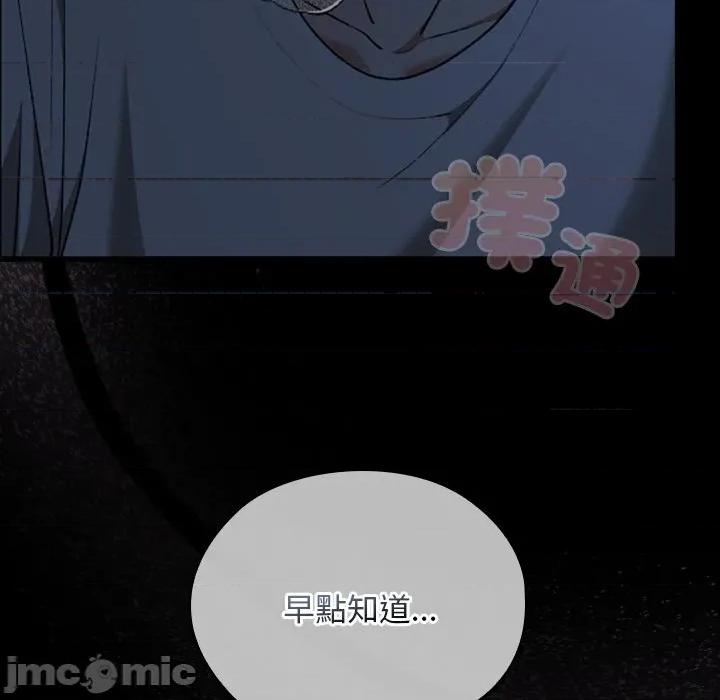 校花的双面生活 校花的双面生活-校花的双面生活 第32话 第10页