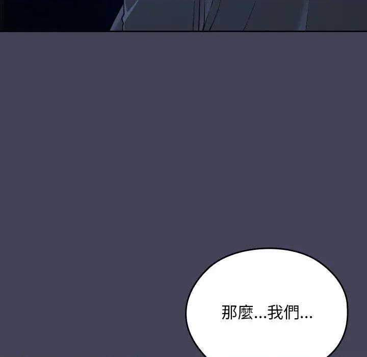 校花的双面生活 校花的双面生活-校花的双面生活 第32话 第14页