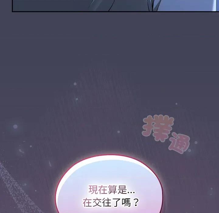 校花的双面生活 校花的双面生活-校花的双面生活 第32话 第16页