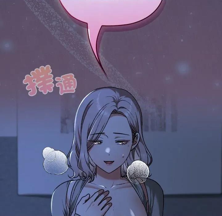 校花的双面生活 校花的双面生活-校花的双面生活 第32话 第17页