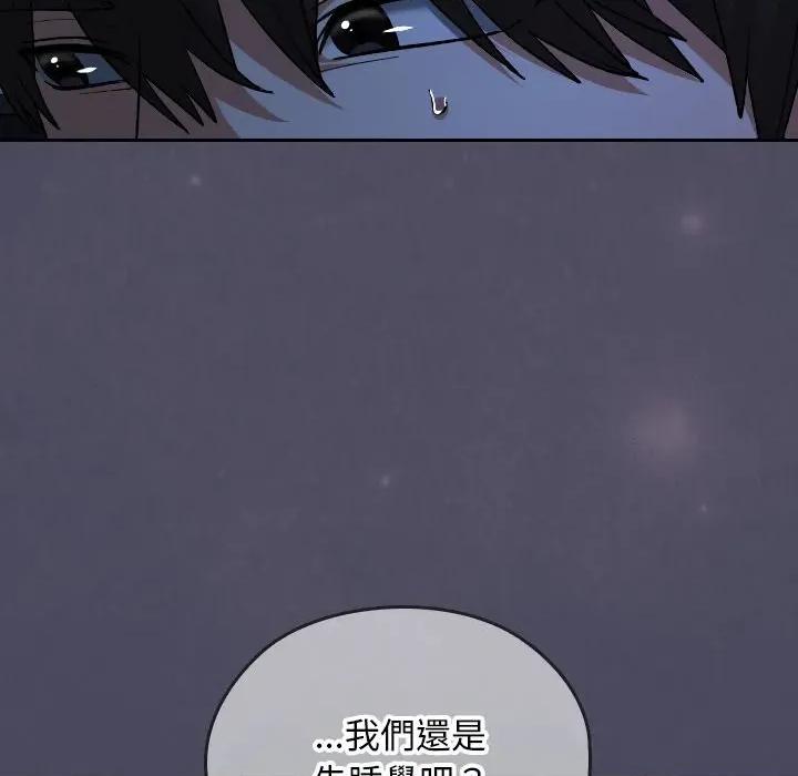 校花的双面生活 校花的双面生活-校花的双面生活 第32话 第23页
