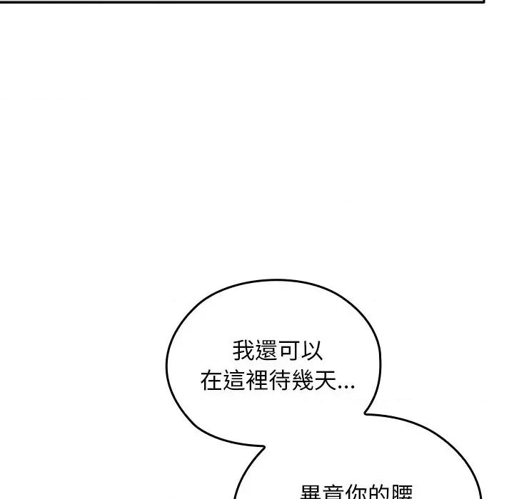 校花的双面生活 校花的双面生活-校花的双面生活 第32话 第31页
