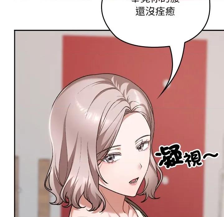 校花的双面生活 校花的双面生活-校花的双面生活 第32话 第32页