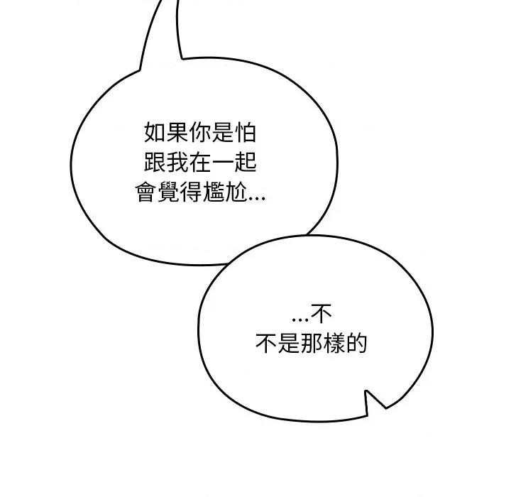 校花的双面生活 校花的双面生活-校花的双面生活 第32话 第34页