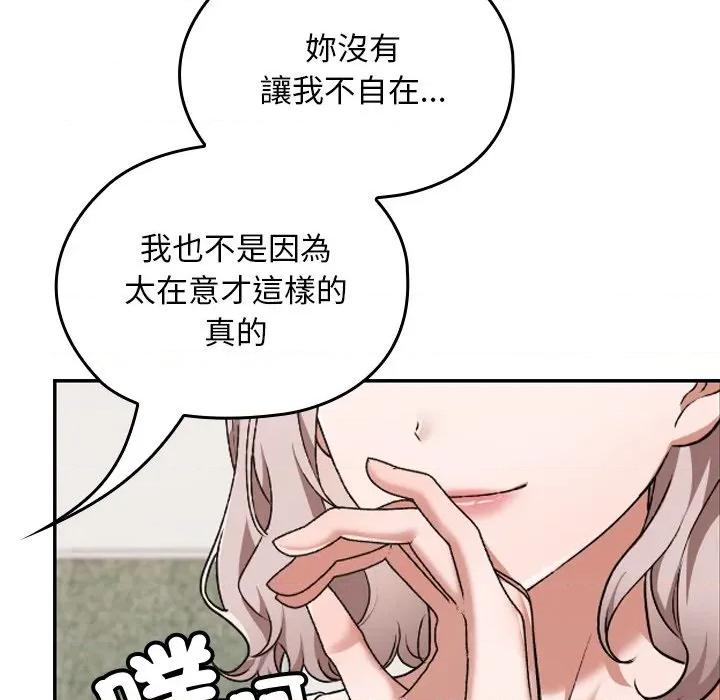 校花的双面生活 校花的双面生活-校花的双面生活 第32话 第39页