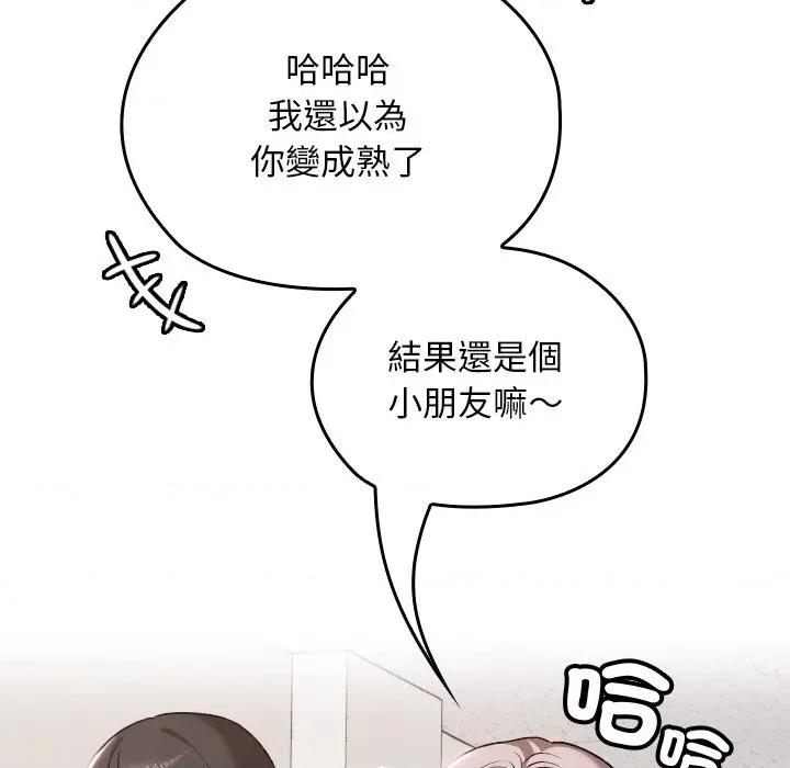 校花的双面生活 校花的双面生活-校花的双面生活 第32话 第41页