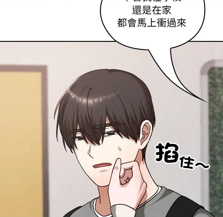 校花的双面生活 校花的双面生活-校花的双面生活 第32话 第48页