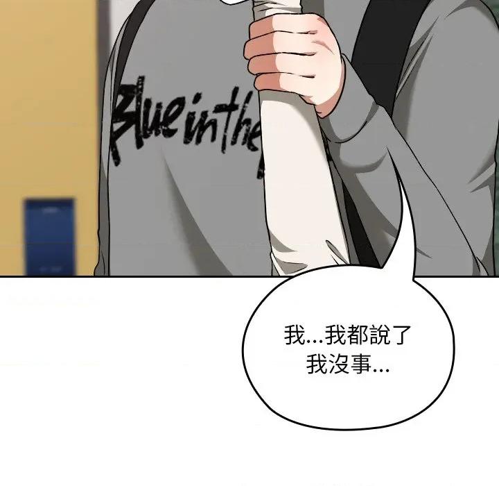 校花的双面生活 校花的双面生活-校花的双面生活 第32话 第49页