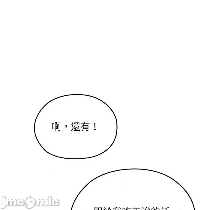 校花的双面生活 校花的双面生活-校花的双面生活 第32话 第50页