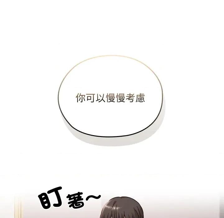 校花的双面生活 校花的双面生活-校花的双面生活 第32话 第54页