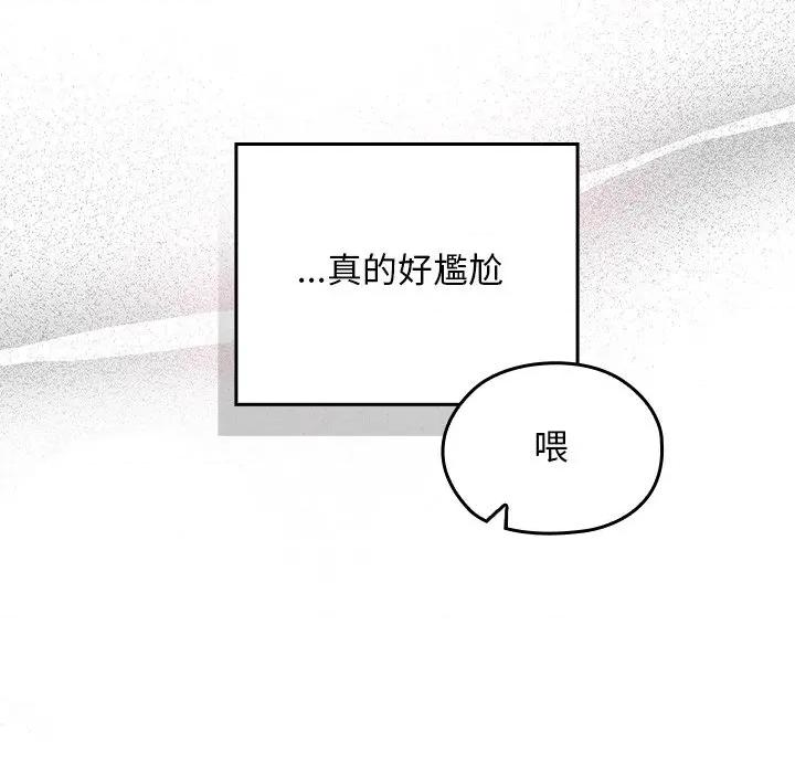 校花的双面生活 校花的双面生活-校花的双面生活 第32话 第58页