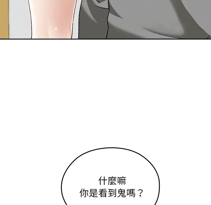 校花的双面生活 校花的双面生活-校花的双面生活 第32话 第62页
